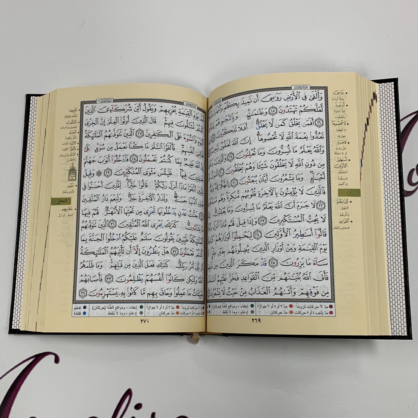 Arabic Tajweed Holy Quran