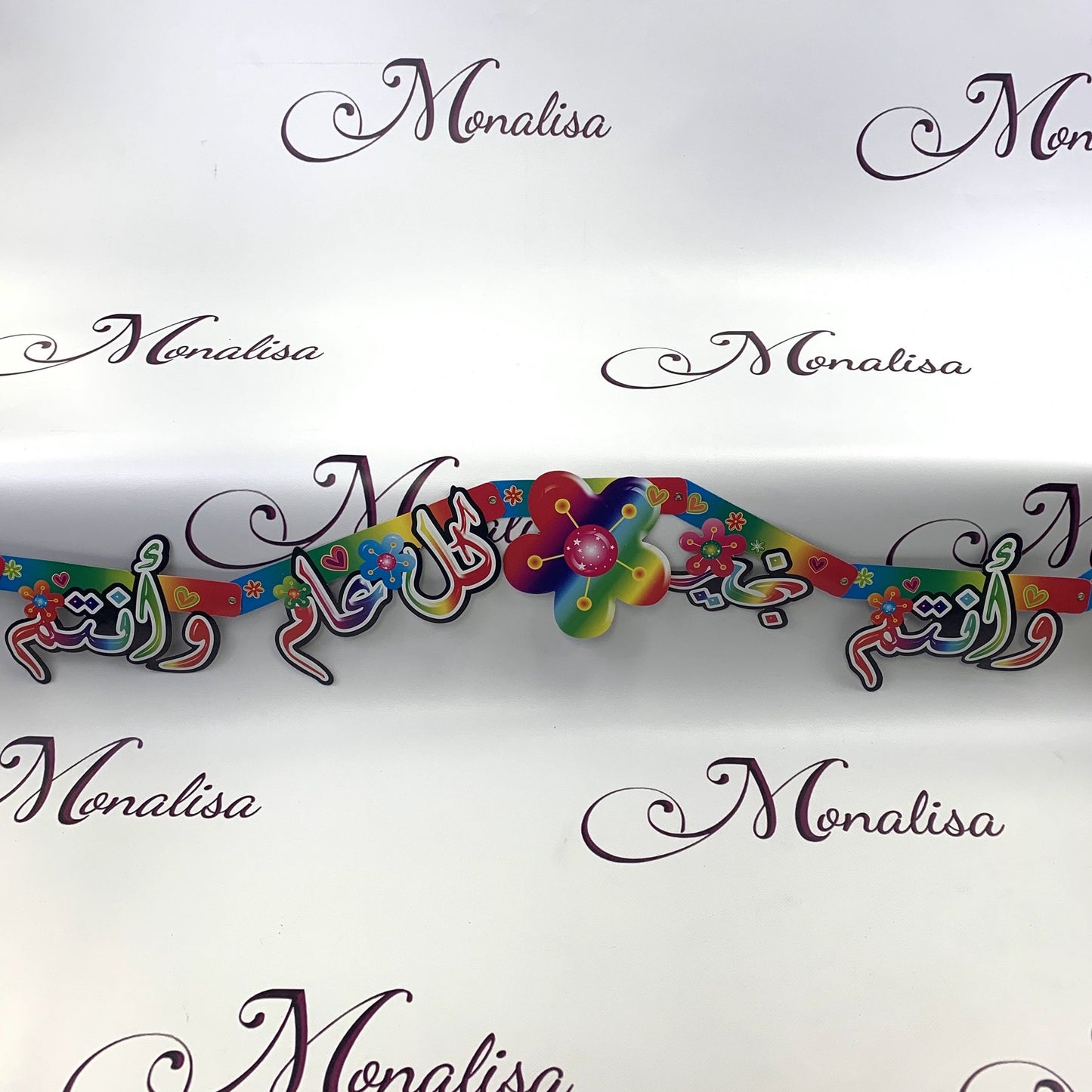 Kul Aam W Antum Bkhair Banner