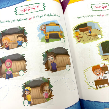 Kids Islamic Learning