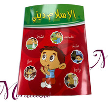 Load image into Gallery viewer, Kids Islamic Learning
