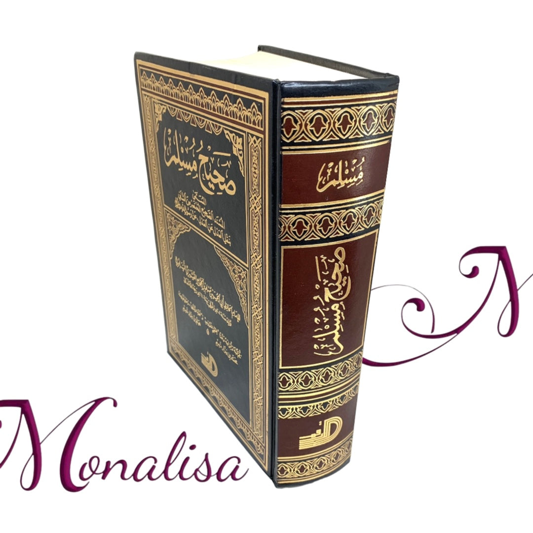 صحيح مسلم