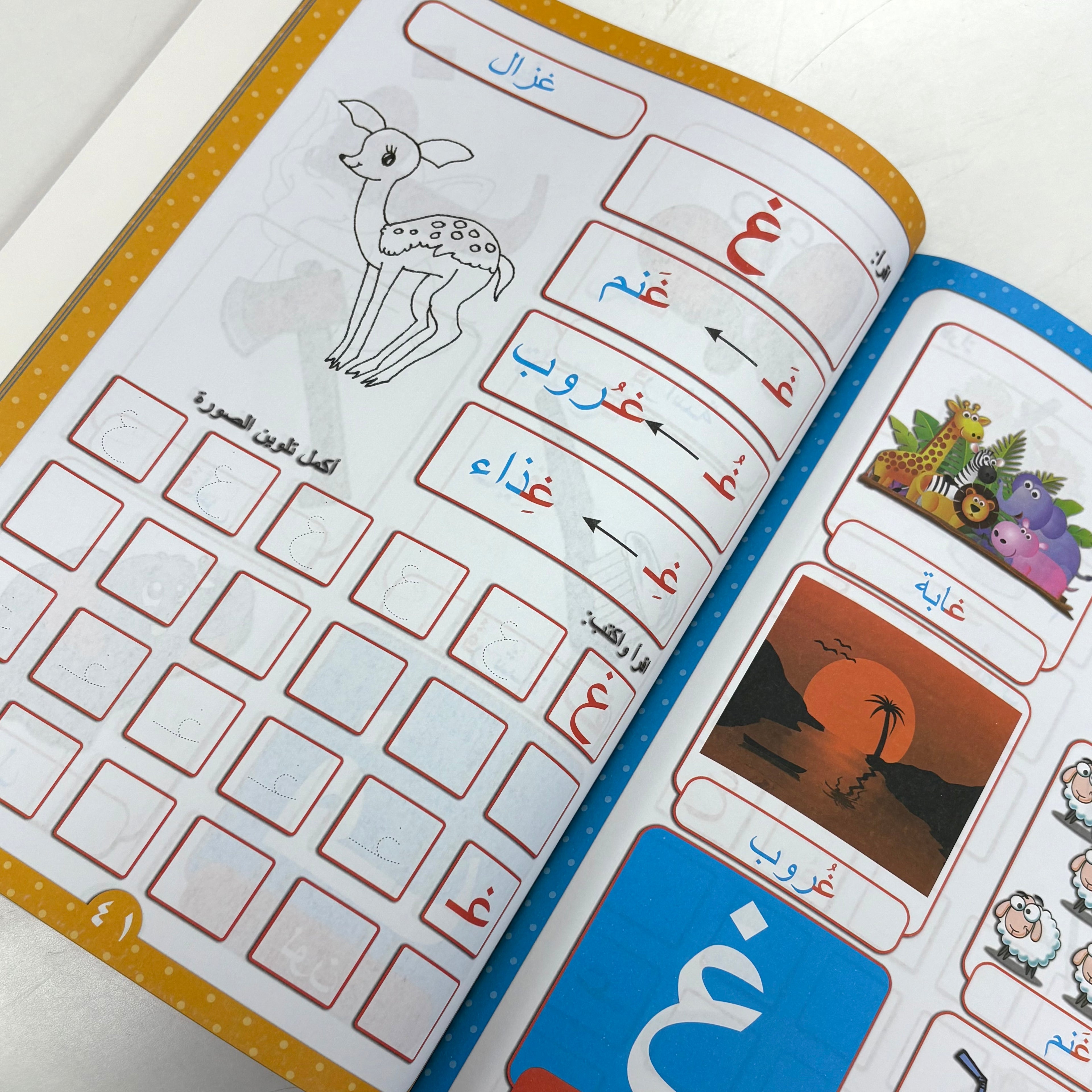 Arabic Alphabet Workbook