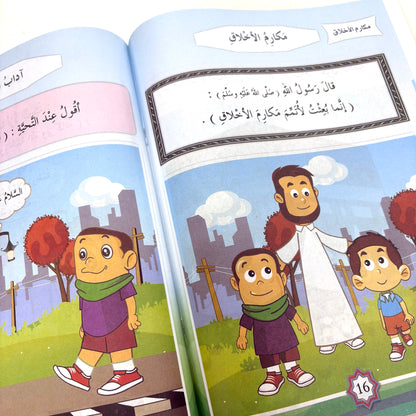 Kids Islamic Learning