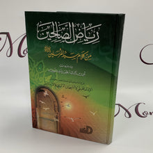 Load image into Gallery viewer, Riyad Al-Saleheen
