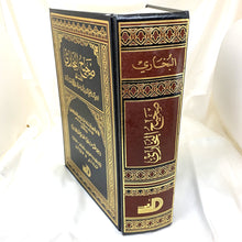 Load image into Gallery viewer, Sahih Al -Bukhari

