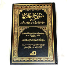 Load image into Gallery viewer, Sahih Al -Bukhari
