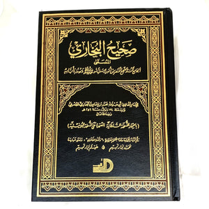 Sahih Al -Bukhari