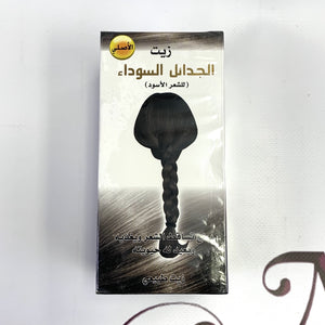 Hair Oil