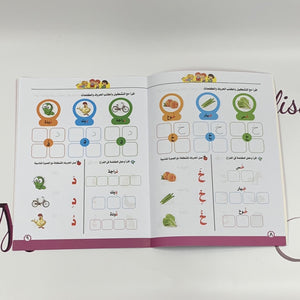 Arabic Alphabet Workbook