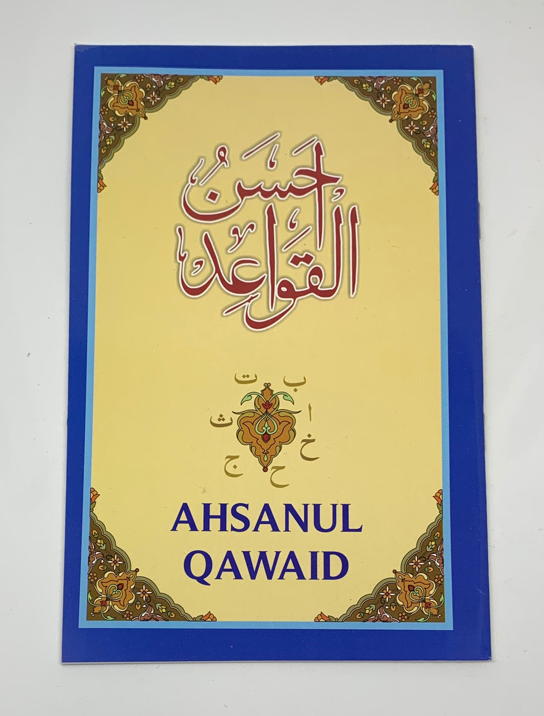 Ahsanul Qawaid