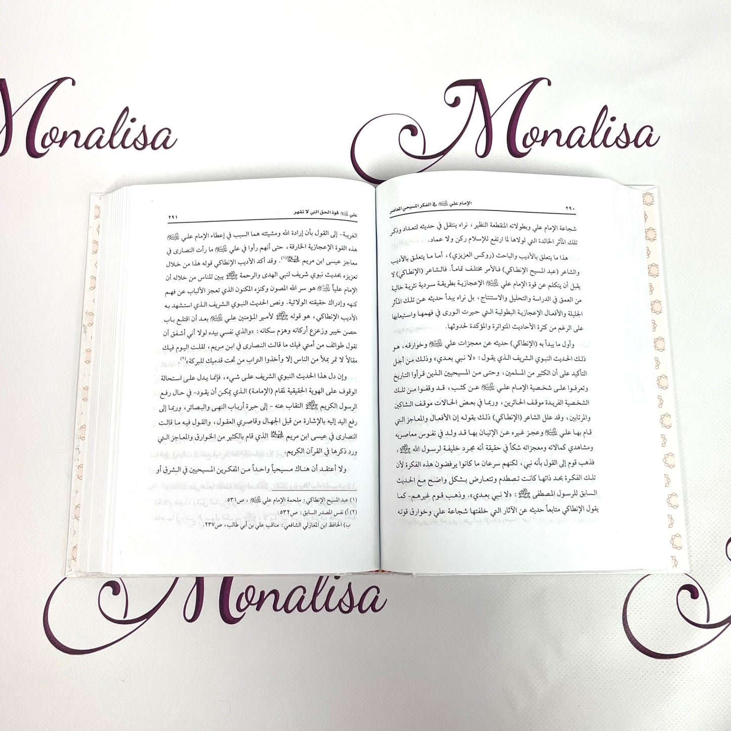 الامام علي في الفكر المسيحي المعاصر