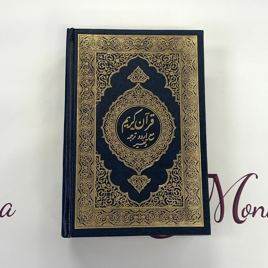 Urdu Holy Quran